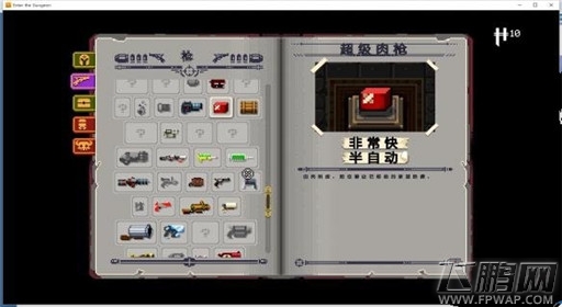 《挺进地牢》新手武器推荐 (1)