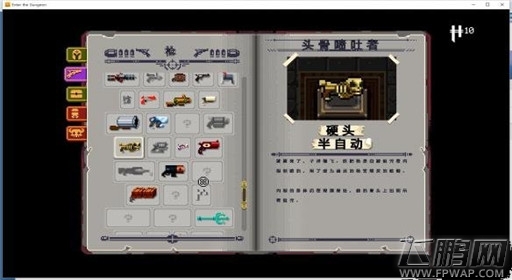 《挺进地牢》新手武器推荐 (5)