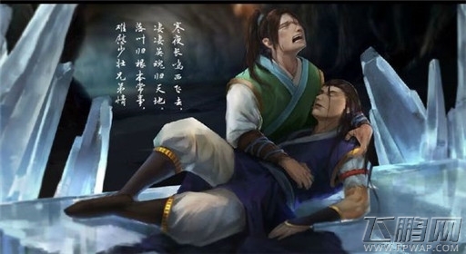 《洛川群侠传》全结局图汇总 (1)