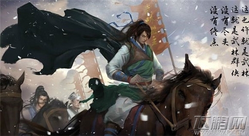 《洛川群侠传》全结局图汇总 (6)