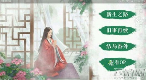 橙光游戏伎生何处红色练功服获取攻略 (1)