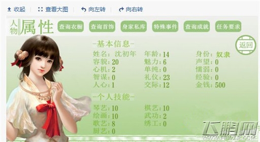 橙光游戏伎生何处八月考核攻略 (1)