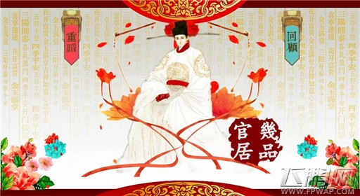 橙光游戏官居几品凝丹丸作用介绍 (1)