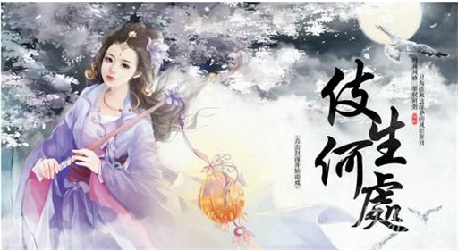 橙光游戏伎生何处高级书法作品获取流程