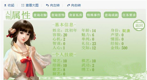 橙光游戏伎生何处八月考核攻略