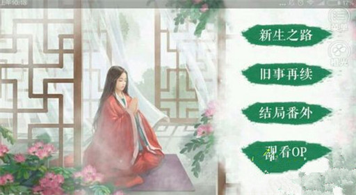 橙光游戏伎生何处前期过关剧情