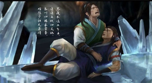 《洛川群侠传》全结局图汇总