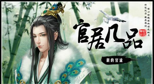 橙光游戏官居几品流光散作用介绍