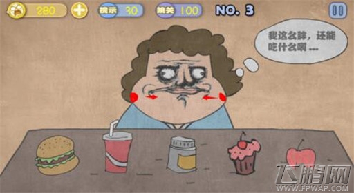 史上最贱暴走游戏高雅乐园第3关通关攻略 (1)