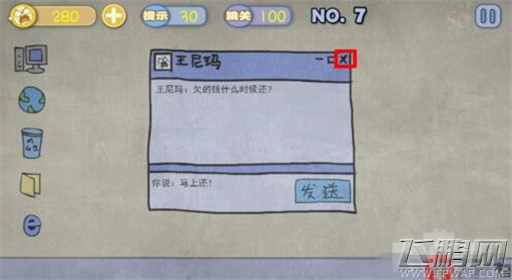 史上最贱暴走游戏高雅乐园第7关通关攻略 (1)