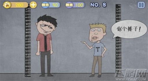 史上最贱暴走游戏高雅乐园第8关通关攻略 (2)