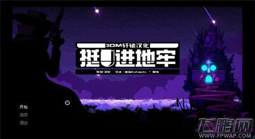 挺进地牢镜子的用途 (1) 挺进地牢镜子的用途 (1)