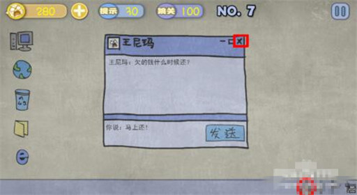 史上最贱暴走游戏高雅乐园第7关通关攻略