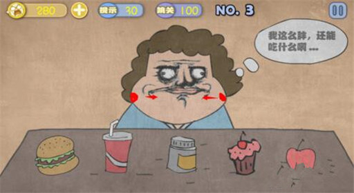 史上最贱暴走游戏高雅乐园第3关通关攻略