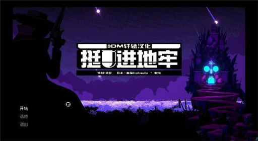 挺进地牢镜子的用途