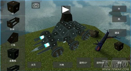 天才杀手FS3A中型装甲战车制作图文教程 (1)