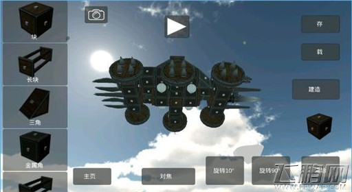 天才杀手FS3A中型装甲战车制作图文教程 (10)