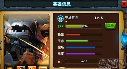 元素王座灭城巨兵分析 (1)