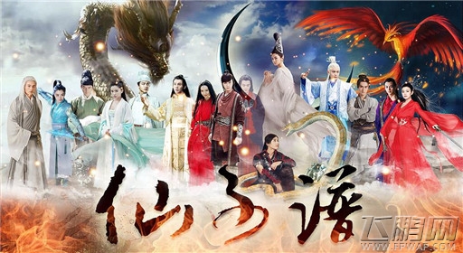 橙光游戏仙子谱好感度过关流程分享 (1) 橙光游戏仙子谱好感度过关流程分享 (1)