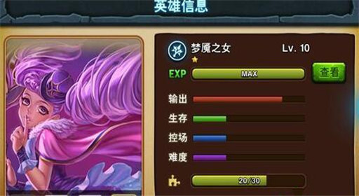 元素王座梦魇之女分析