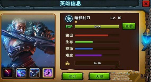 元素王座杀神技能分析