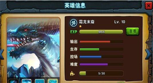 元素王座霜龙末裔分析