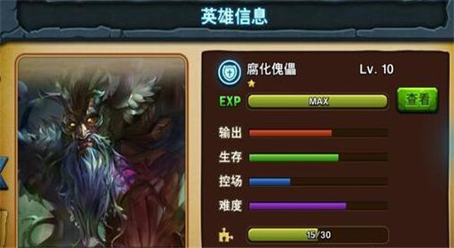 元素王座腐化傀儡分析