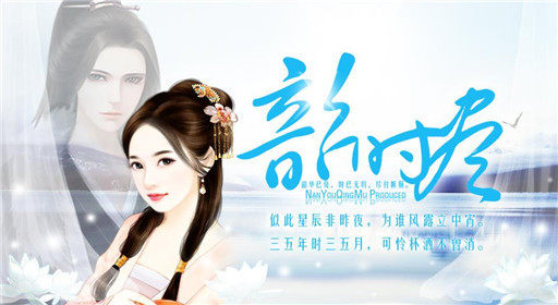 橙光游戏韶时尽第一章过关流程分享