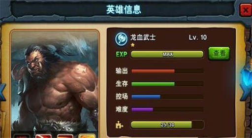 元素王座屠龙勇士分析