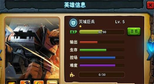 元素王座灭城巨兵分析