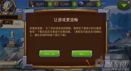 魔法英雄游戏卡顿怎么解决 游戏卡顿解决办法 (2)