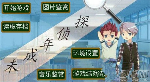 橙光游戏未成年侦探过关流程 (1)