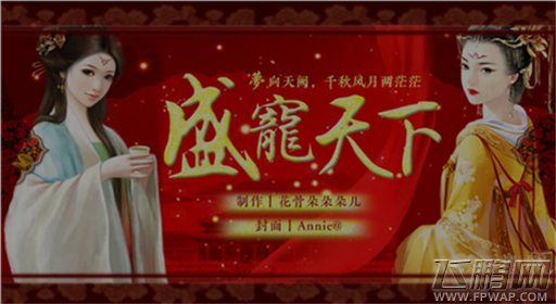 橙光游戏盛宠天下男主单线过关流程分享 (1)