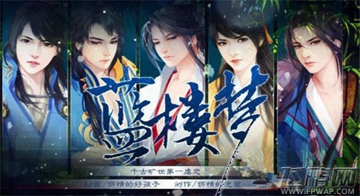 橙光游戏蓝楼梦晴雯过关流程分享 (1) 橙光游戏蓝楼梦晴雯过关流程分享 (1)