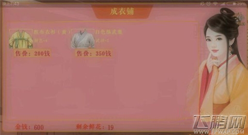 橙光游戏伎生何处成衣铺通关攻略 (1)