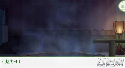 橙光游戏伎生何处澡堂使用攻略 (1)