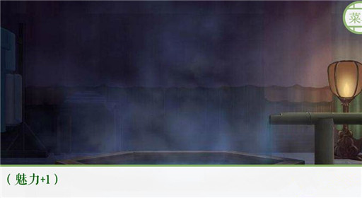 橙光游戏伎生何处澡堂使用攻略