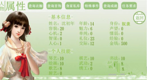 橙光游戏伎生何处民伎线速刷攻略