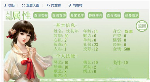 橙光游戏伎生何处小比拔头筹过关流程分享