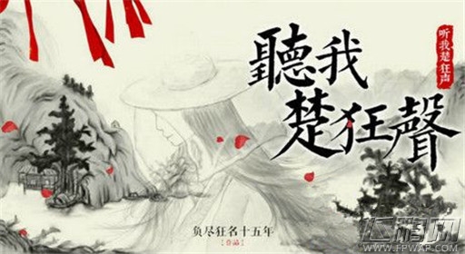 橙光游戏听我楚狂声进门派过关流程分享 (1)