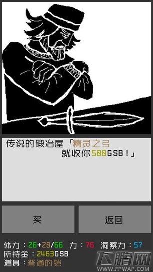 无尽之路怪物伤害实测解析 (6) 无尽之路怪物伤害实测解析 (6)