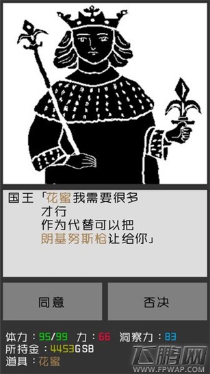 无尽之路怪物伤害实测解析 (4) 无尽之路怪物伤害实测解析 (4)