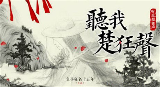 橙光游戏听我楚狂声进门派过关流程分享