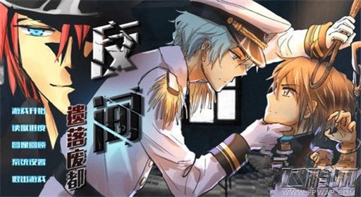 橙光游戏反间遗落废都过关流程分享 (1) 橙光游戏反间遗落废都过关流程分享 (1)