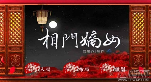 橙光游戏相门嫡女过关流程分享 (1) 橙光游戏相门嫡女过关流程分享 (1)