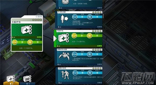 太空刑警第三章第三关叛军首领胖女人打法分享 (10) 太空刑警第三章第三关叛军首领胖女人打法分享 (10)