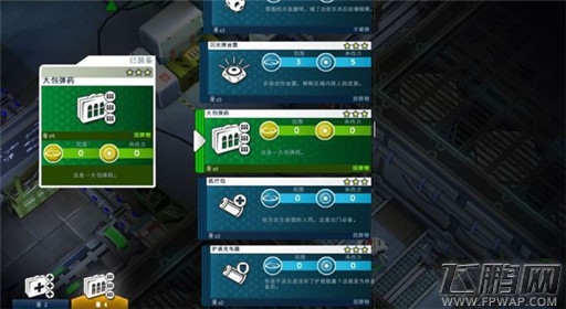 太空刑警第三章第三关叛军首领胖女人打法分享 (11) 太空刑警第三章第三关叛军首领胖女人打法分享 (11)