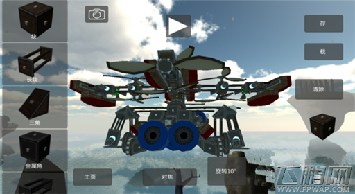 天才杀手手游飞行器图文制作教程 (6)