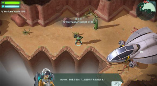 太空刑警第三章第三关叛军首领胖女人打法分享