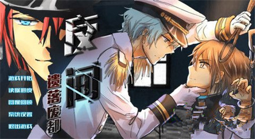 橙光游戏反间遗落废都过关流程分享